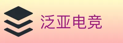 泛亚电竞 logo